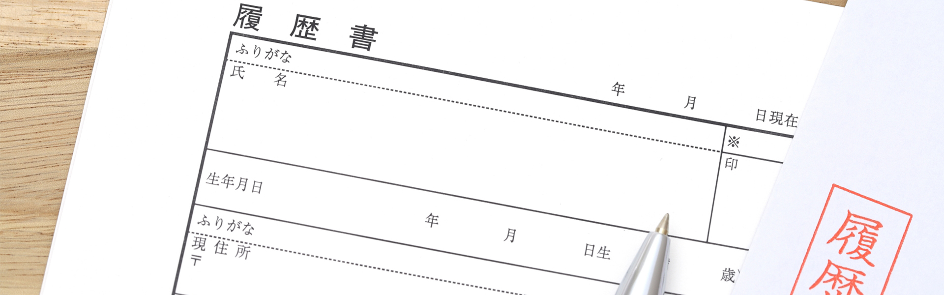 採用情報背景